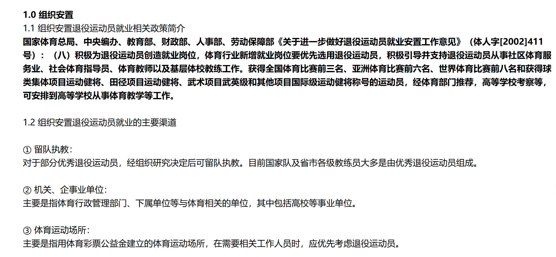 国足未来中场真核？21岁依木兰亚运重返巅峰 屡送秒传+造超级单刀